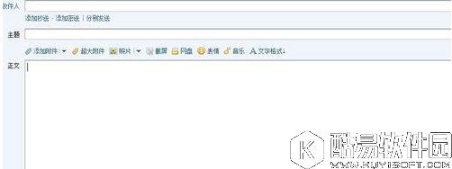 win7系统qq邮箱如何发送文件夹 win7系统qq邮箱发送文件夹方法