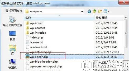 win7系统qq邮箱如何发送文件夹 win7系统qq邮箱发送文件夹方法