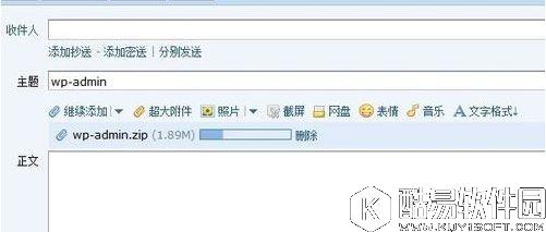 win7系统qq邮箱如何发送文件夹 win7系统qq邮箱发送文件夹方法