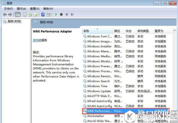 wmi服务是什么 win7系统如何禁用wmi服务