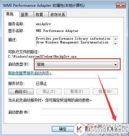 wmi服务是什么 win7系统如何禁用wmi服务