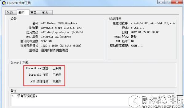 win7关闭硬件加速的方法   如何关闭硬件加速