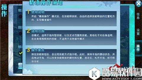 剑侠情缘藏剑门派精准释放技能剖析