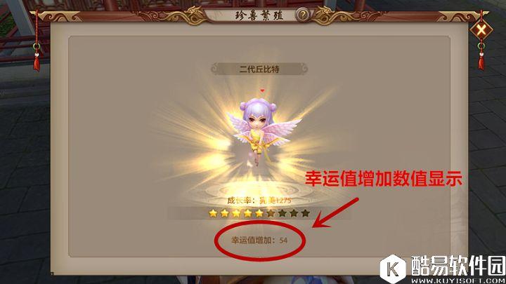 天龙八部手游繁殖保底7星功能实测