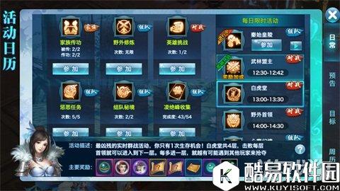 剑侠情缘白虎堂新版改版三级附魔石来袭