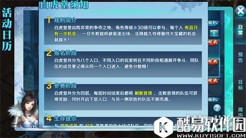 剑侠情缘白虎堂新版改版三级附魔石来袭