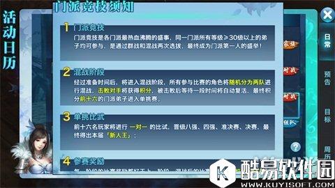 剑侠情缘峨眉门派竞技：我是奶妈你打不死我
