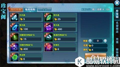 剑侠情缘装备强化解析矿石水晶两把抓