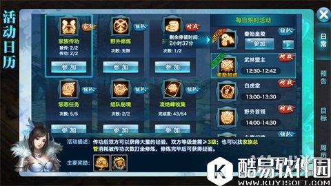 剑侠情缘装备强化解析矿石水晶两把抓