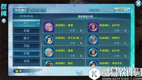 剑侠情缘唐潇魂石效果:虽四级却堪比六级