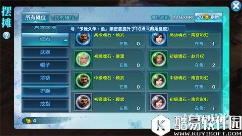 剑侠情缘唐潇魂石效果:虽四级却堪比六级