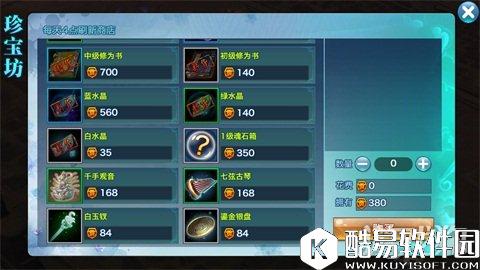 剑侠情缘唐潇魂石效果:虽四级却堪比六级