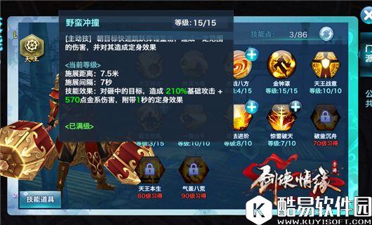 剑侠情缘枪与锤的碰撞之天王pk逍遥分析