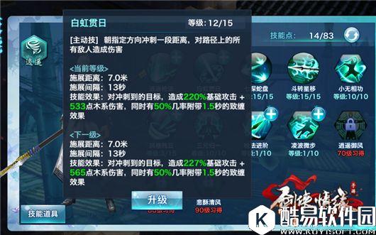 剑侠情缘枪与锤的碰撞之天王pk逍遥分析