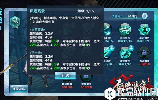 剑侠情缘枪与锤的碰撞之天王pk逍遥分析