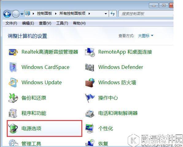 win7笔记本合盖后唤醒不了怎么办  笔记本合盖后唤醒不了解决方法