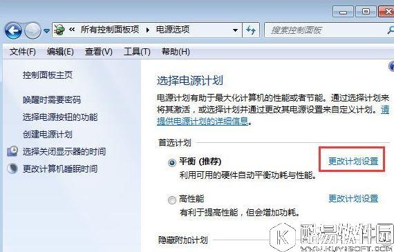 win7笔记本合盖后唤醒不了怎么办  笔记本合盖后唤醒不了解决方法