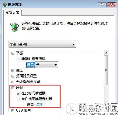 win7笔记本合盖后唤醒不了怎么办  笔记本合盖后唤醒不了解决方法