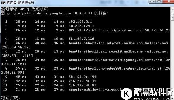 win7系统tracert如何使用用  tracert使用方法