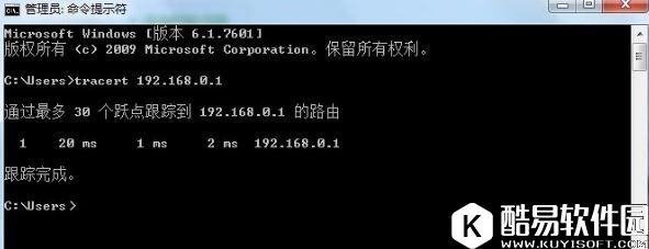 win7系统tracert如何使用用  tracert使用方法