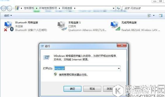 win7系统tracert如何使用用  tracert使用方法