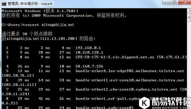 win7系统tracert如何使用用  tracert使用方法