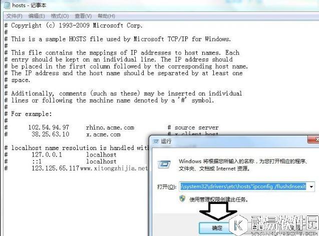 win7系统tracert如何使用用  tracert使用方法