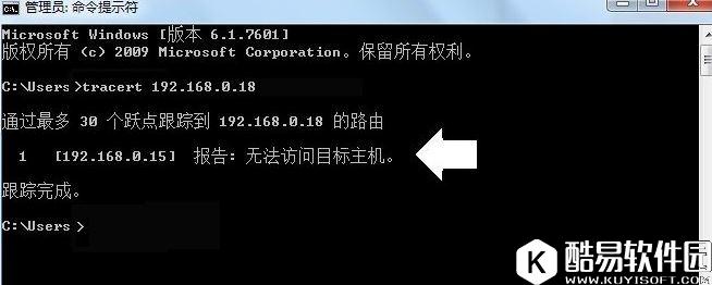 win7系统tracert如何使用用  tracert使用方法
