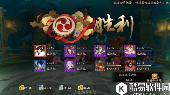 阴阳师镰鼬皮肤副本攻略：无SSR常规阵容攻略