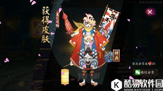 阴阳师镰鼬皮肤副本攻略：无SSR常规阵容攻略