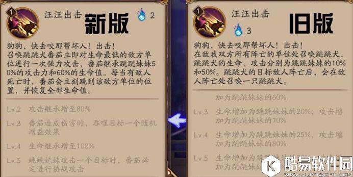 阴阳师跳跳妹妹调整评测 新版御魂实战点评 阴阳师跳跳妹妹调整评测 新版御魂实战点评