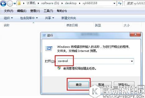 win7控制面板怎么打开  win7控制面板打开方法 　