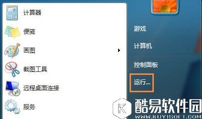 win7系统gpedit.msc组策略打不开 gpedit.msc组策略在哪