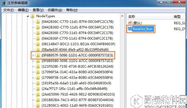 win7系统gpedit.msc组策略打不开 gpedit.msc组策略在哪