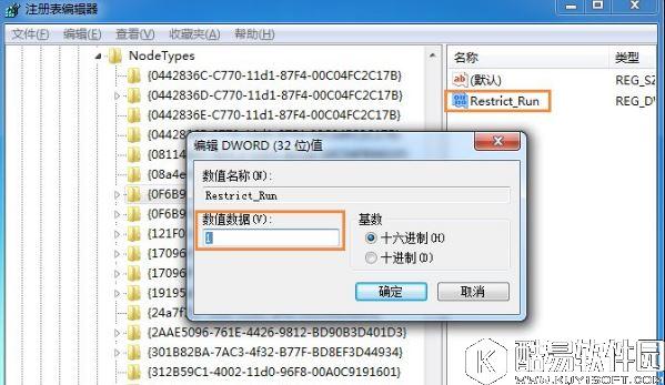 win7系统gpedit.msc组策略打不开 gpedit.msc组策略在哪