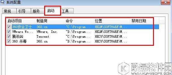 win7系统怎么修改系统启动项  win7系统修改系统启动项的方法