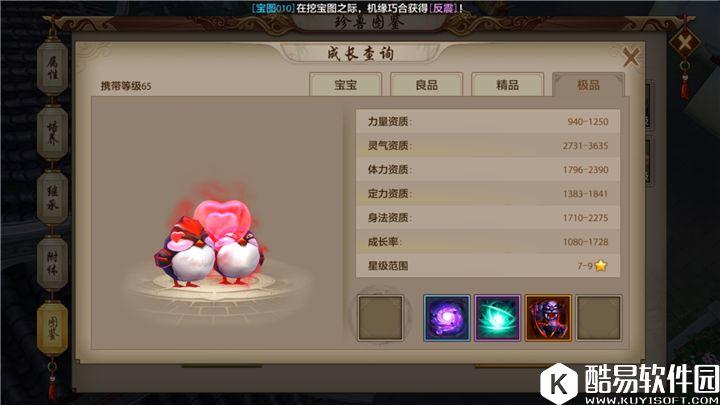 天龙八部手游平民天山少侠的附体宝宝与内丹选择