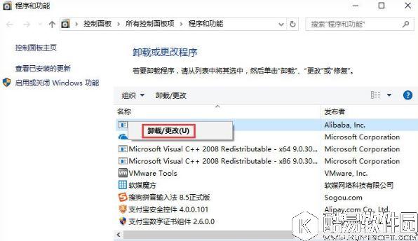 win10提示没有足够权限卸载怎么办 win10提示没有足够权限卸载解决方法