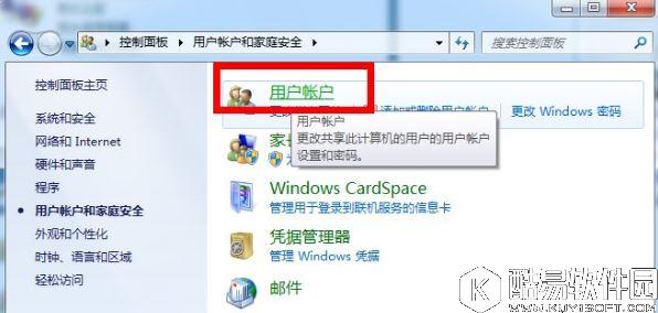 win7如何关闭uac用户账户控制 win7关闭uac用户账户控制的方法