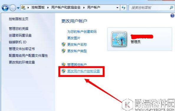 win7如何关闭uac用户账户控制 win7关闭uac用户账户控制的方法