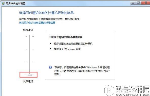 win7如何关闭uac用户账户控制 win7关闭uac用户账户控制的方法