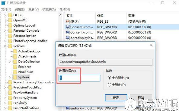 win10如何使用pin或密码来获得管理员权限 获得管理员权限的方法