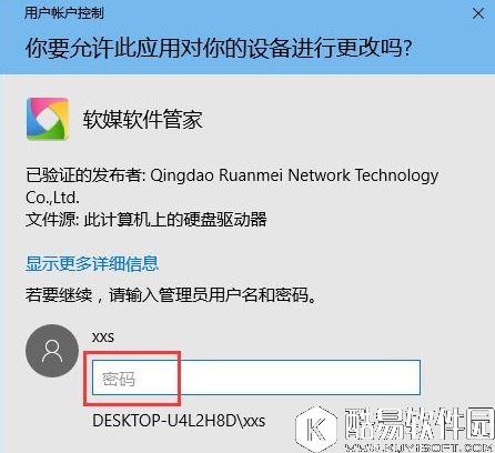 win10如何使用pin或密码来获得管理员权限 获得管理员权限的方法