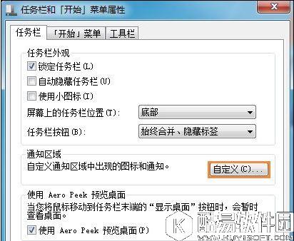 win7任务栏时间不见了怎么办 任务栏不显示时间解决方法