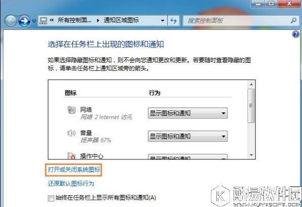 win7任务栏时间不见了怎么办 任务栏不显示时间解决方法