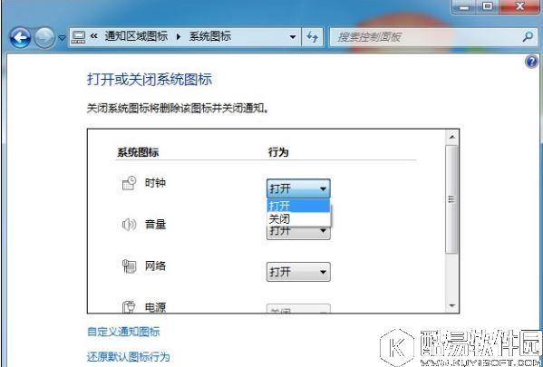 win7任务栏时间不见了怎么办 任务栏不显示时间解决方法