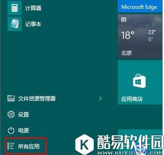 win10系统如何使用linux命令　win10系统使用linux命令的方法