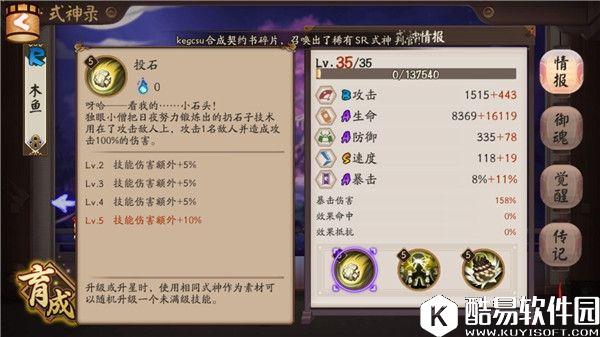 阴阳师式神全书之独眼小僧攻略：输出全靠弹弹弹