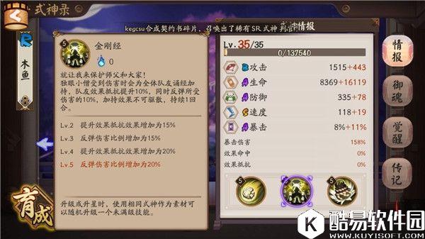 阴阳师式神全书之独眼小僧攻略：输出全靠弹弹弹