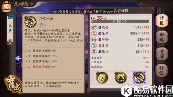 阴阳师式神全书之独眼小僧攻略：输出全靠弹弹弹